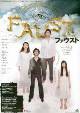 20040329 faust.jpg